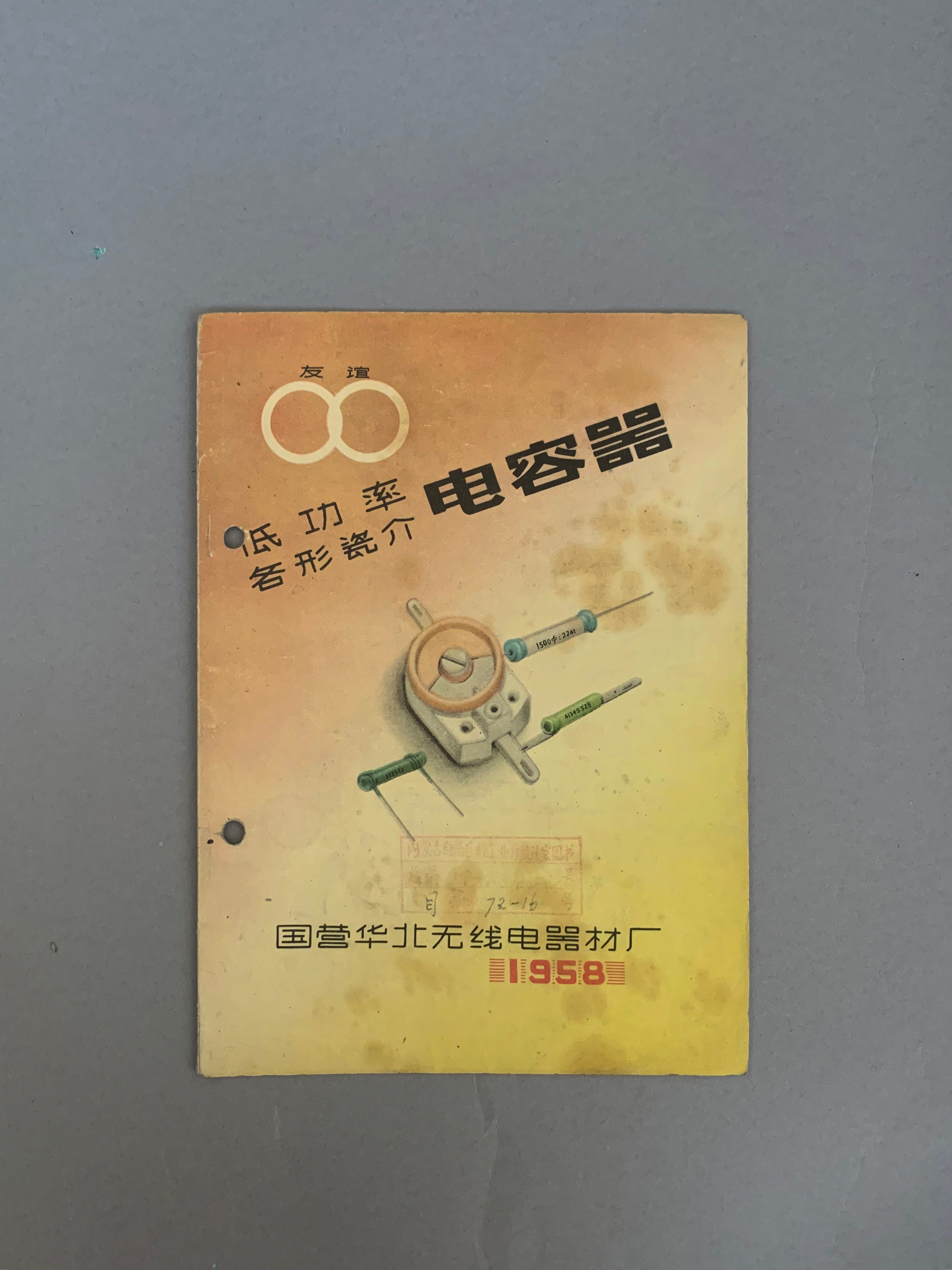 产品手册