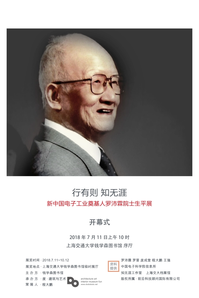 行有则 知无涯