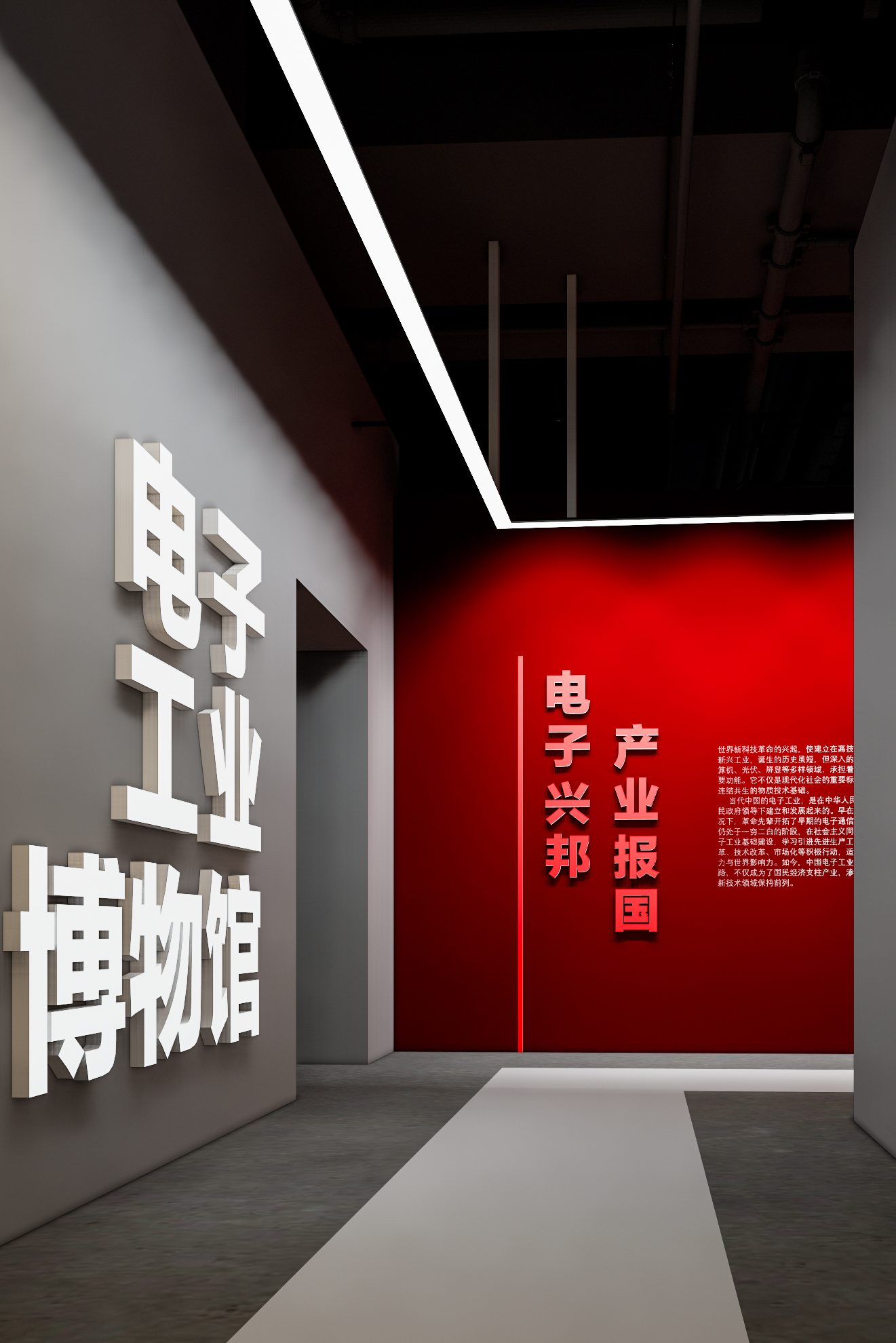 电子工业博物馆